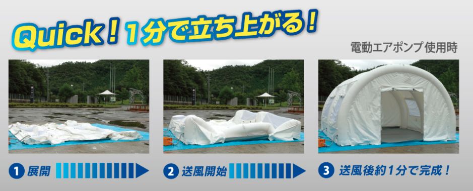 Quick！1分で立ち上がる！